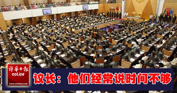 国会开会至午夜　议长归咎反对党 中国财经界 www.qbjrxs.com