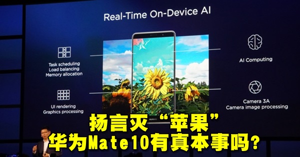 android-authority-huawei-mate-10-launch-date-5-840x472