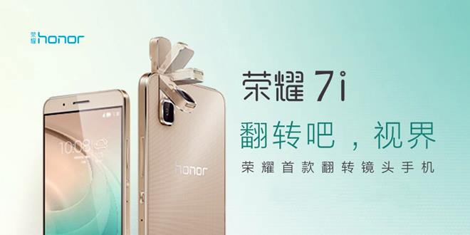 honor-7i-weibo-001