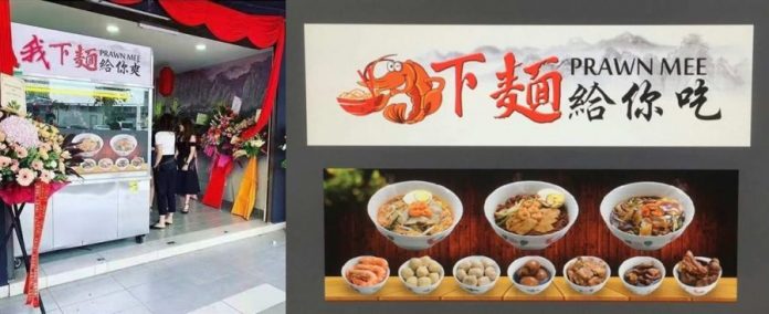被篡改不雅意味 虾面给你吃 爆红 马来西亚诗华日报新闻网
